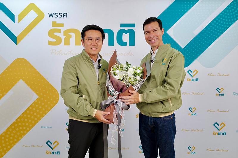 พรรครักชาติ