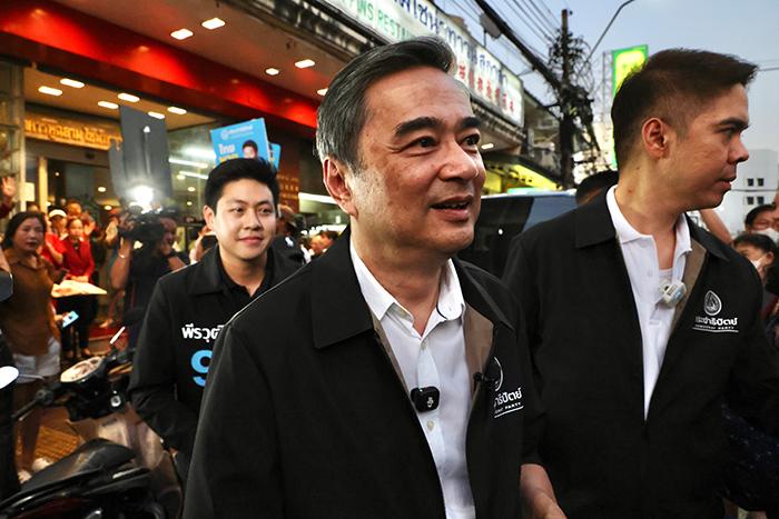 อภิสิทธิ์ 