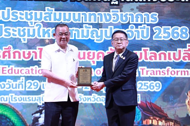 โล่เกียรติคุณ
