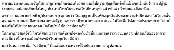 สามารถ ราชพลสิทธิ์