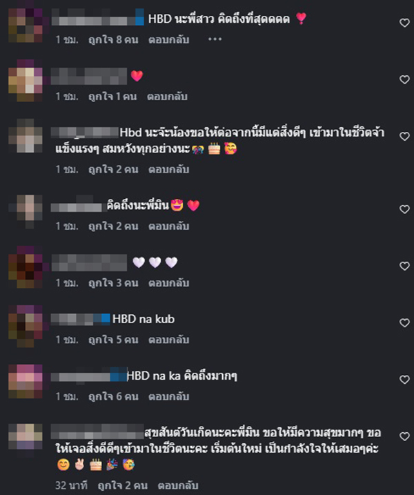 มิน พีชญา