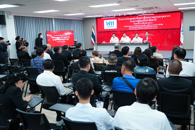 พรรคเพื่อไทย