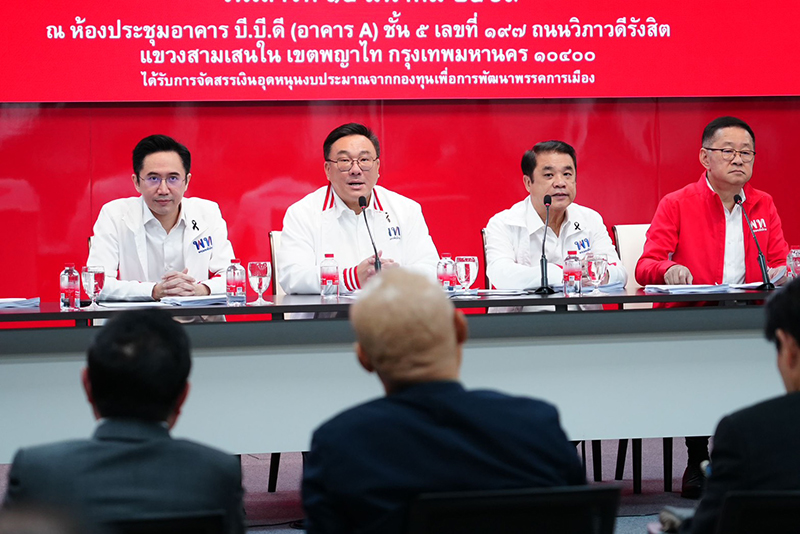 พรรคเพื่อไทย