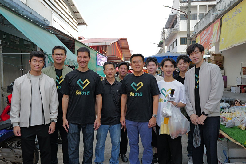 พรรครักชาติ