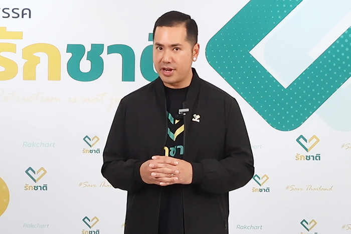 พรรครักชาติ 