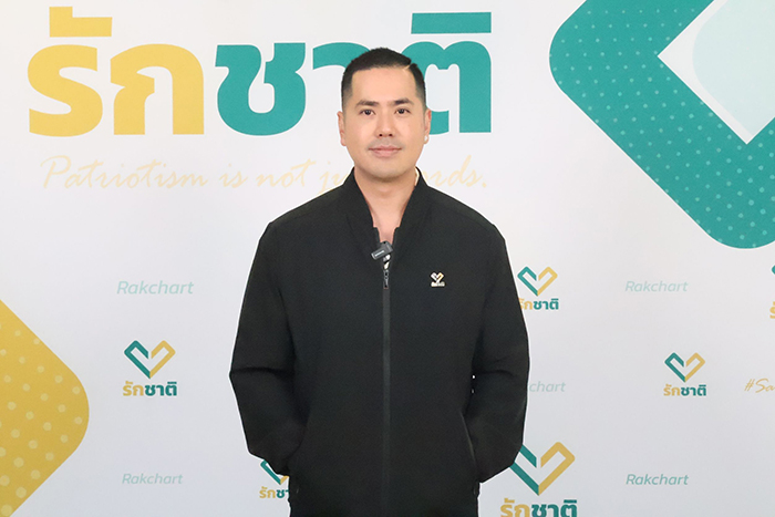 พรรครักชาติ 