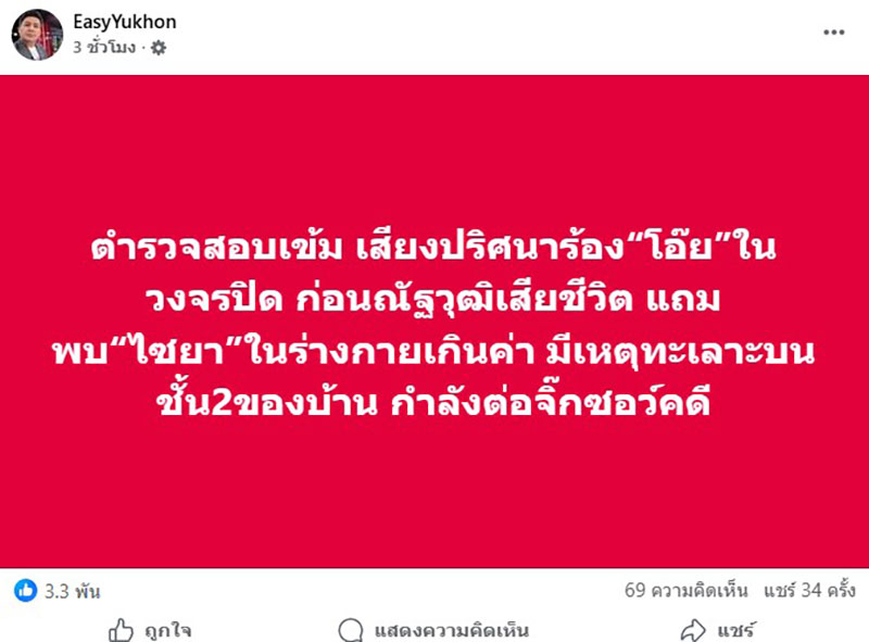 ณัฐวุฒิ ปงลังกา