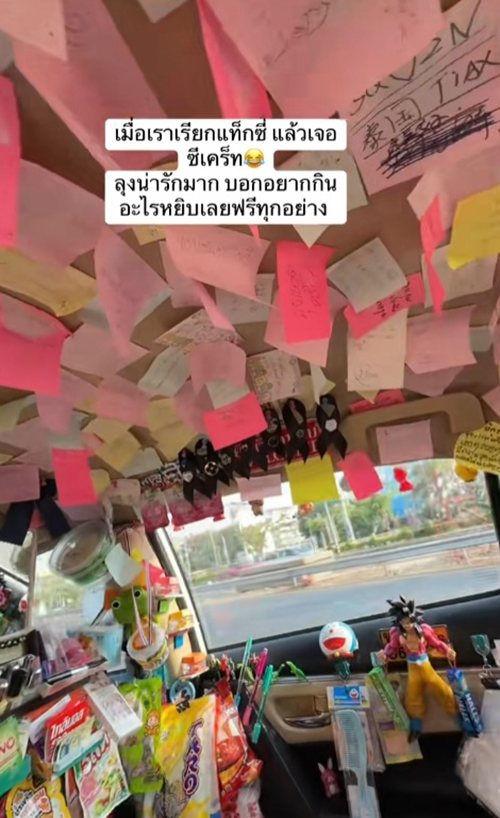 แท็กซี่