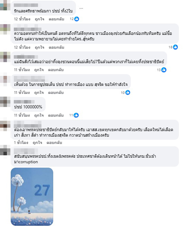 นิพิฏฐ์