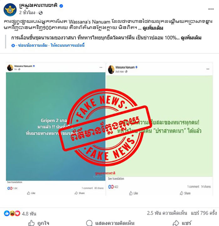 วาสนา นาน่วม