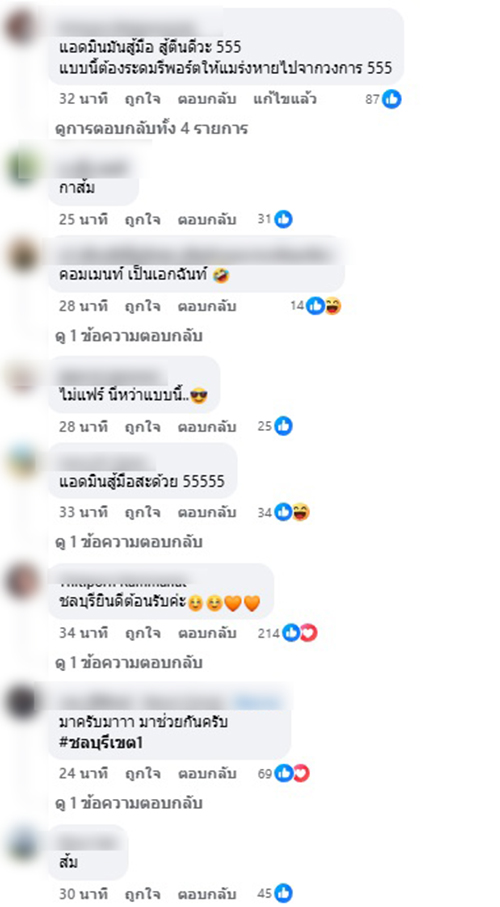 ไอซ์ รักชนก