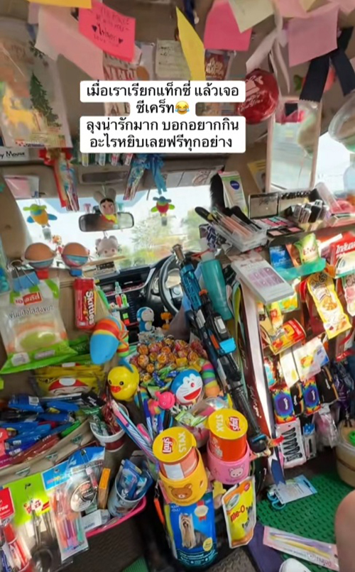 แท็กซี่