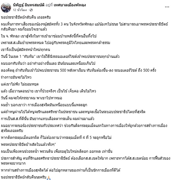 นิพิฏฐ์