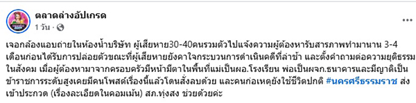 ตลาดล่างอัปเกรด