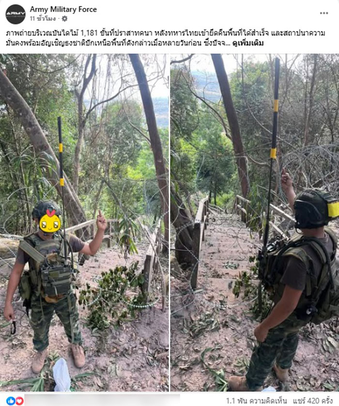 ทหารไทย ทำลาย บันไดไม้