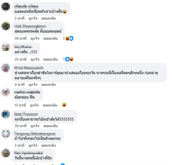 สมัยนี้ไม่รบกันแล้ว