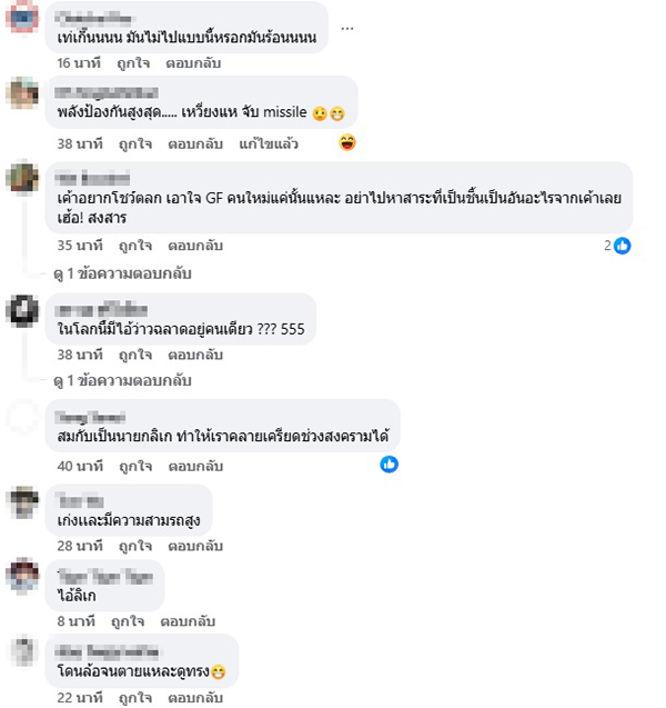 สมัยนี้ไม่รบกันแล้ว