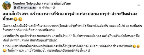 สเต๊กดังย่านวังหลัง