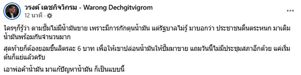 หมอวรงค์