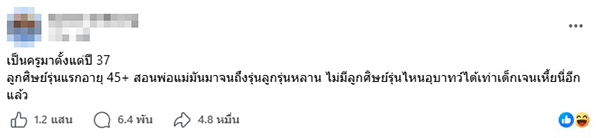 ครู
