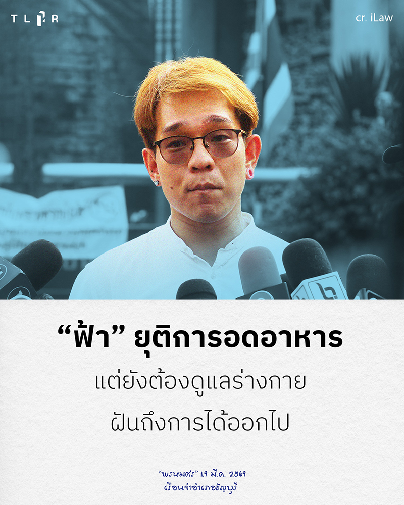 ศูนย์ทนายความเพื่อสิทธิมนุษยชน