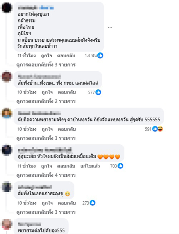 ชูวิทย์ กมลวิศิษฎ์