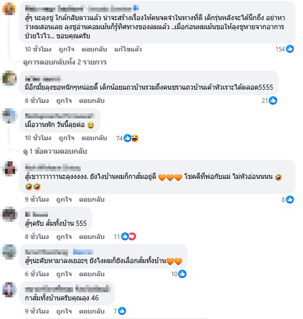 ชูวิทย์ กมลวิศิษฎ์