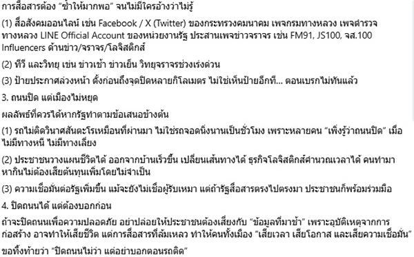 ดร.สามารถ ราชพลสิทธิ์