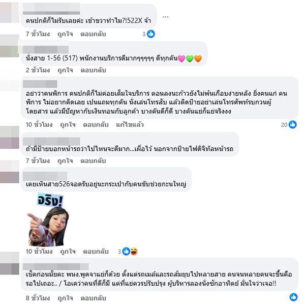 ไทยสมายล์บัส