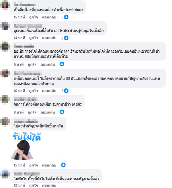 หมอวรงค์