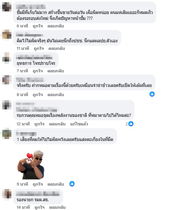 หมอวรงค์