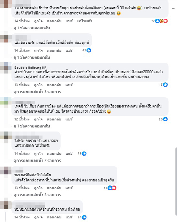 สเต๊กดังย่านวังหลัง