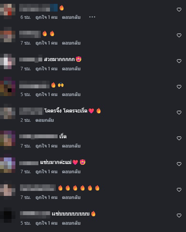 เจนนี่ ได้หมดถ้าสดชื่น