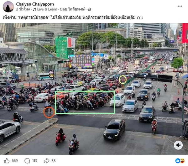 ไชยันต์ ไชยพร