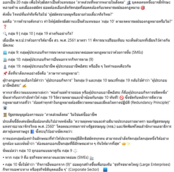 วัส ติงสมิตร