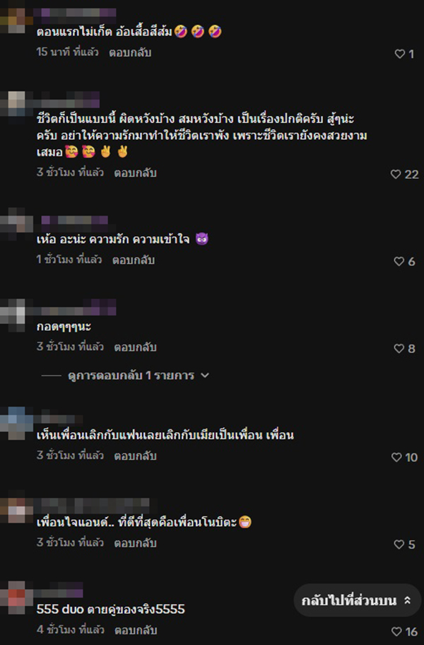 นิกกี้ ณฉัตร