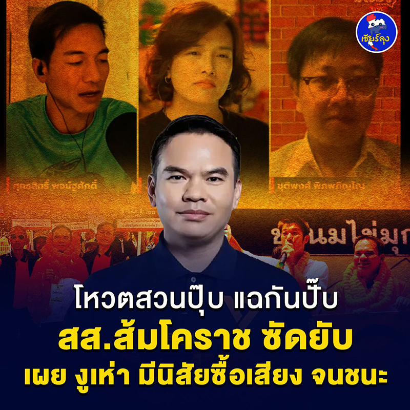 เชียร์ลุง