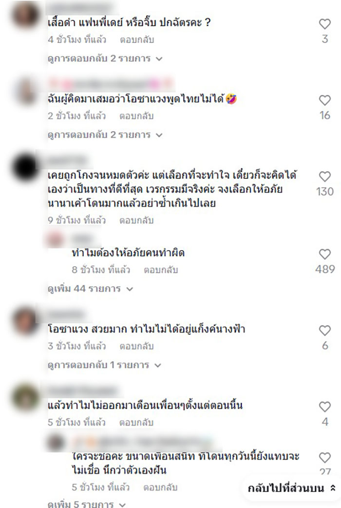 โอซาแวง