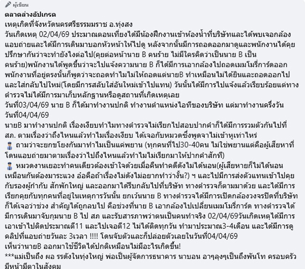 ตลาดล่างอัปเกรด 