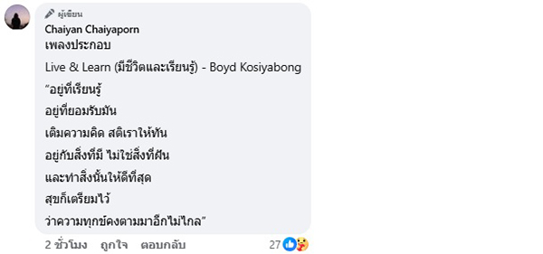 ไชยันต์ ไชยพร