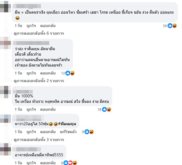 หมอช้าง