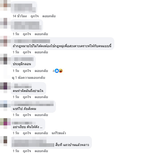 ตลาดล่างอัปเกรด 