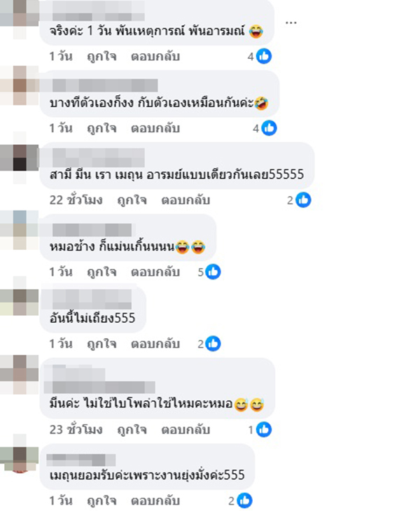 หมอช้าง