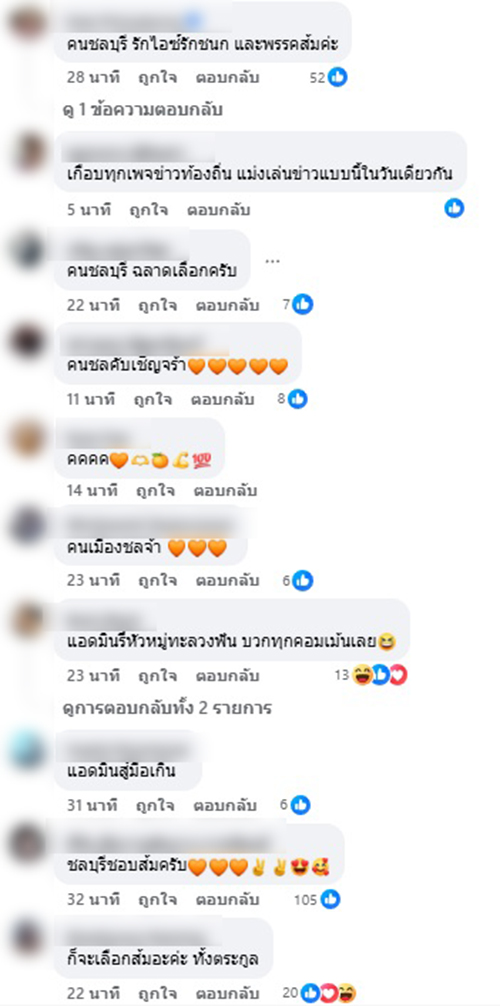 ไอซ์ รักชนก