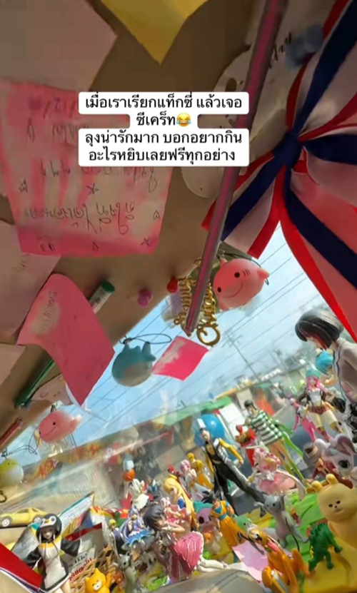 แท็กซี่