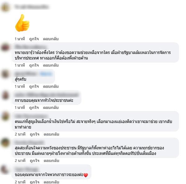 ทนายรณณรงค์