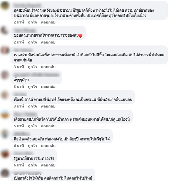 ทนายรณณรงค์