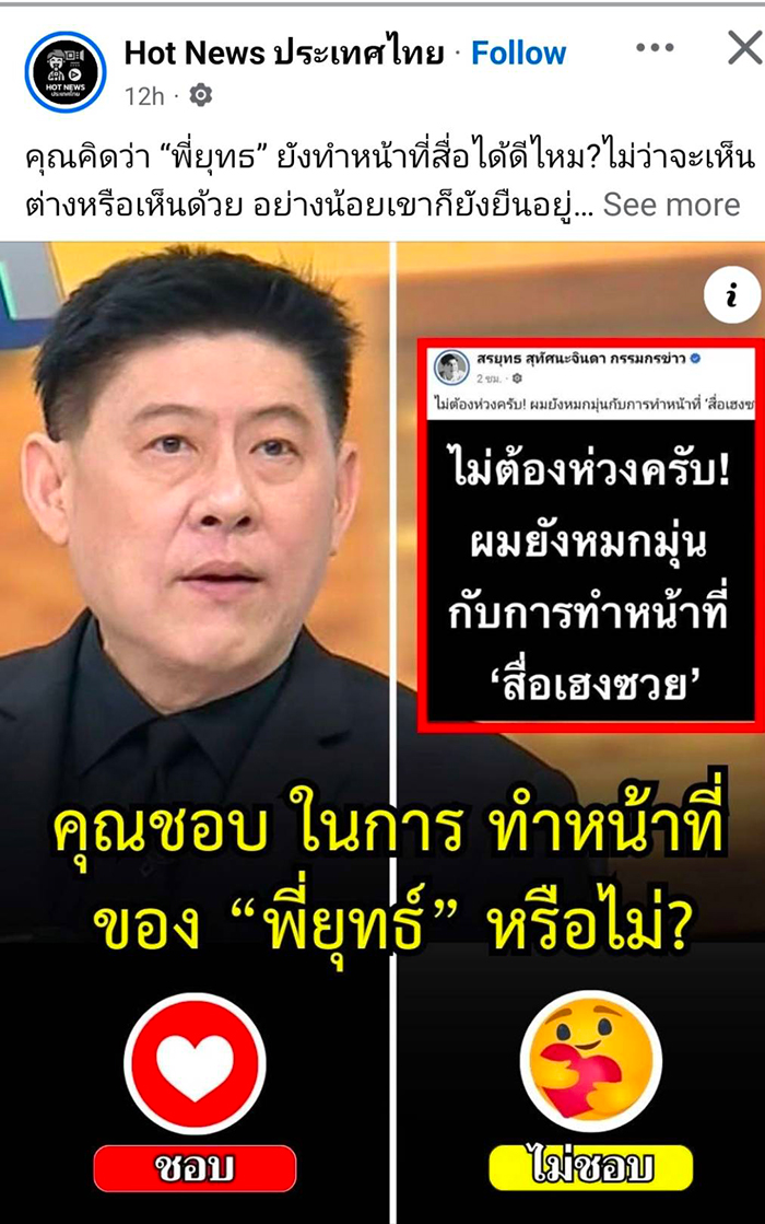 พี่ยุทธ