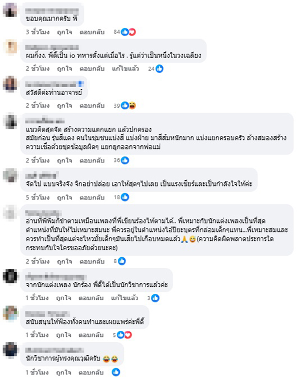 ดี้ นิติพงษ์