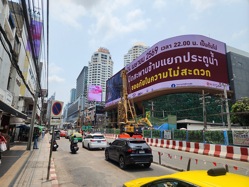 ปิดสะพานข้ามแยก